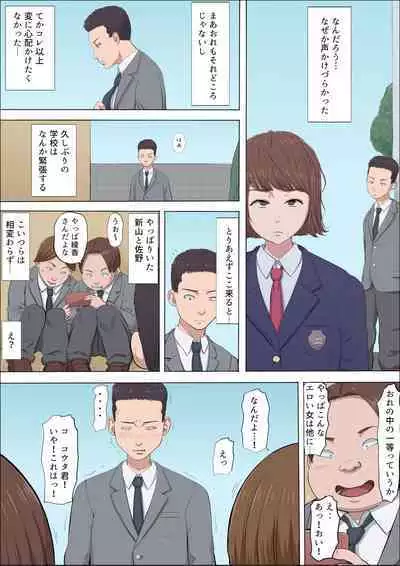 [Cotton house] Aya Nee ~Ubawareta Osananajimi~ 4