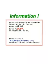 [Team "Dai 7 Youhei Shidan" (Taichou-san)] Village Hunter - Sonmingari ~Final Attack (Part 1) - Target 04 - Monica Etoile~