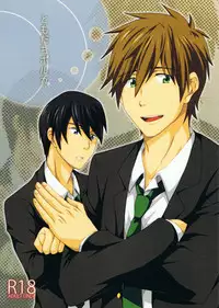 (SC61) [ThisArmor (Murakami)] Tomodachi Polka (Free!)