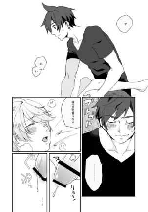 Hoshikuzu Loneliness