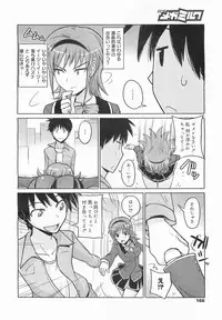 COMIC Megamilk 2011-07 Vol. 13