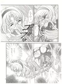 [TRAP (Urano Mami)] DELICIOUS 2nd STAGE (Magic Knight Rayearth)