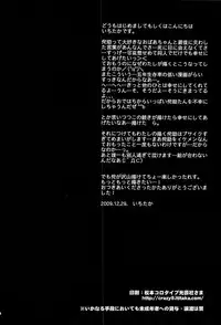 (C77) [Crazy9 (Ichitaka)] Donna ni Wabi temo Yurushimasen (Summer Wars) [English] {Forgotten Gem Box}