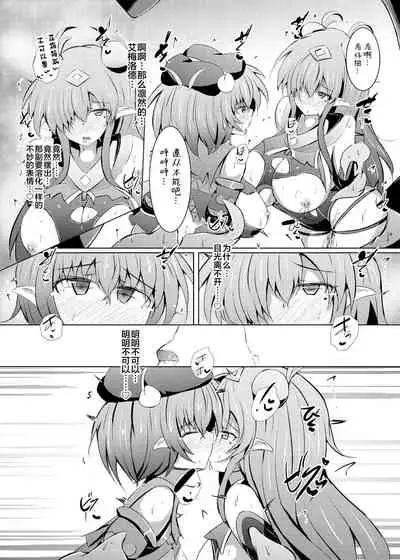 Karen Kishou Quarta Ametus #22