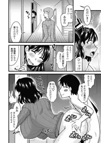 [Kamiya Ogawa] Mama ni Naisho Mama to Naisho (COMIC Penguin Club Sanzokuban 2018-11) [Digital]