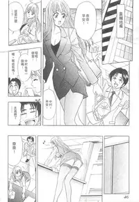 [Tanaka Kouji] Suteki na OL 1 | OL誘惑 1 [Chinese]