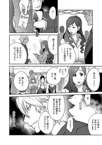 COMIC Megastore DEEP Vol. 4 [Digital]