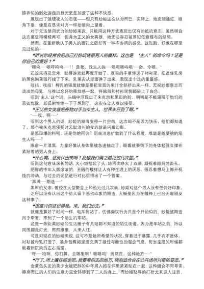 [Takahama Tarou, defeat ] Hengen Souki Shine Mirage THE COMIC EPISODE 9 [Chinese] | 变幻装姬闪耀幻影 官方漫画 第9话 [退魔大叔激情精译][Digital]