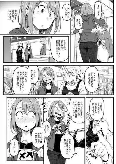 COMIC Mugen Tensei 2023-11