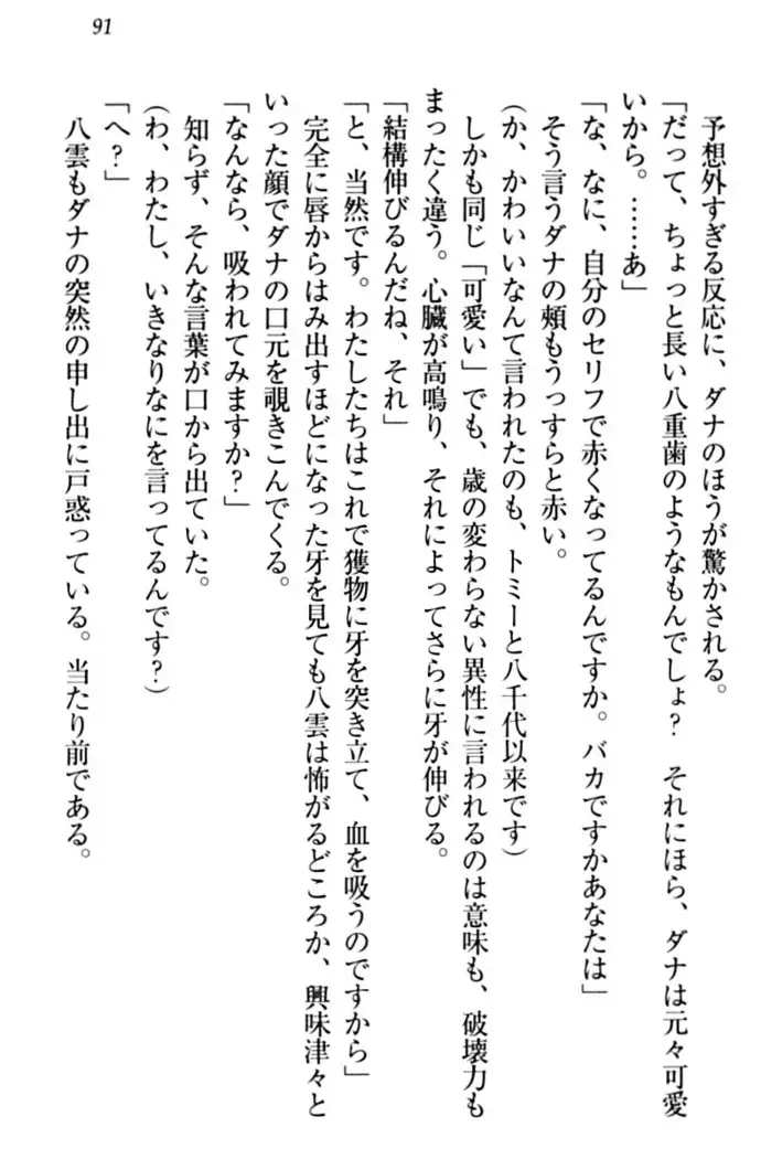 ここは妖怪メイドアパート