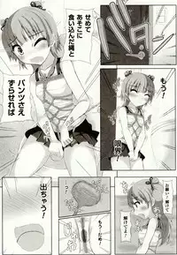 [Potu] Mushi Karami Emaki ~Mushi ni Otosareru Shoujo-tachi~ [Digital]