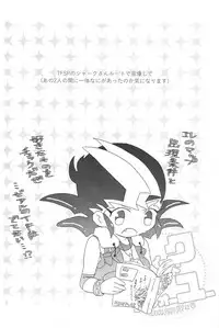 (Ore no Turn 2) [Ituru (Itsuya)] Weekend For You (Yu-Gi-Oh! ZEXAL)