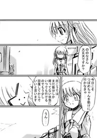 [DENDE] Nonona in Mystery World 3 -Further Rape Party by Demons-