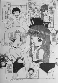 [Tomohara Michiya] Binkan Point [chinese]