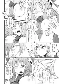 (COMIC1☆4) [Arcom] Patchou Love (Touhou) (Ero)