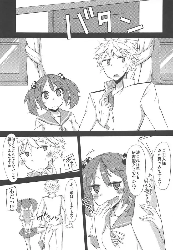 FlirT Suzuya to Ichaicha Suru KanColle Manga