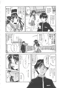 [ZERRY Fujio] Tobira o Kojiakete