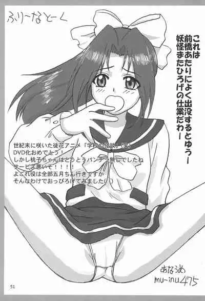 (C60) [Mutekei Fire (Various)] Tareme Paradise 8 (Various)