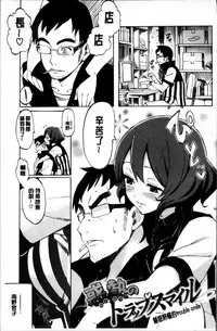 [Fujimaru] Love me tender [Chinese]