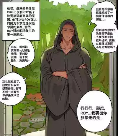 [ppatta] Kuro Majutsushi no Haiboku [Chinese] [同文城] [Digital]