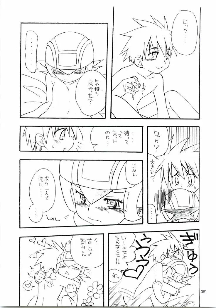 Kokusan Mutenka Netsurokubon