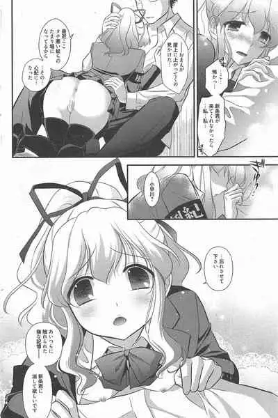 Manga Bangaichi 2011-02