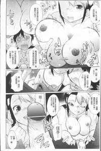 [Deshima Shin] Kimi dake no - Only You | 只有屬於你 [Chinese]