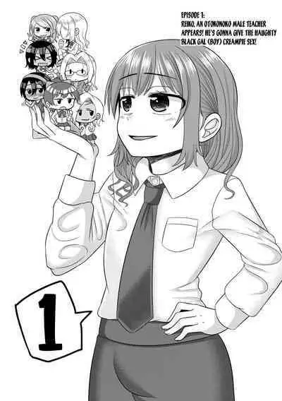 Harenchi! Otokonoko Gakuen 1 Genme