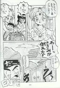 [Toluene Ittokan (Pierre Norano)] Ara Ara (Tenchi Muyou!)