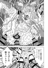 [Hinoki Buro (Hinoki)] Hakudaku Oujo (Kaibutsu Oujo) [Digital]