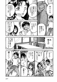 [Ma A Kou] Motto Motto Koisuru 5 Byousen - 5 Seconds to Love 2