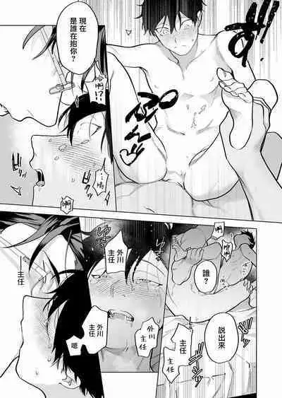 [Pokerou] Gochisou-sama ga Kikoenai! | 你还没说多谢款待! 01-06 + 番外 + 07-09 [Chinese] [冒险者公会] [Decensored] [Digital]