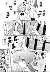 (Bokura no Love Live! 14) [7 Colored LED (Nekonso)] Futa Umi Hono Slave (Love Live!) [Chinese] [沒有漢化]