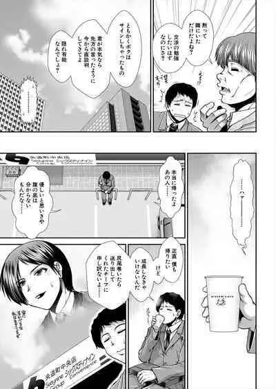 COMIC Mugen Tensei 2022-12