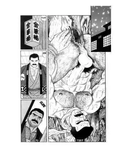 Shirogane-no-Hana The Silver Flower Vol. 1 Prologue