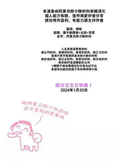 Kivotos no Waratte wa Ikenai Kakoku na Onanie Roku | 基沃托斯的不要笑挑战-过激的自慰觉迷录