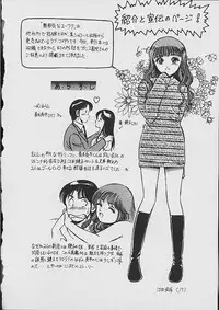 [Maakou] Yume Iro no Mama de ide