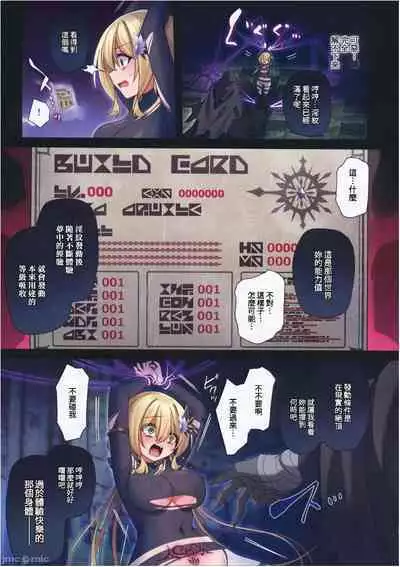 (C101)[Yajirushi Key(Hoshina Meito)] Yuusha-chan no bouken ha owatte shimatta!(Original) [Chinese]