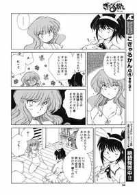 COMIC Men's Young 2009-02