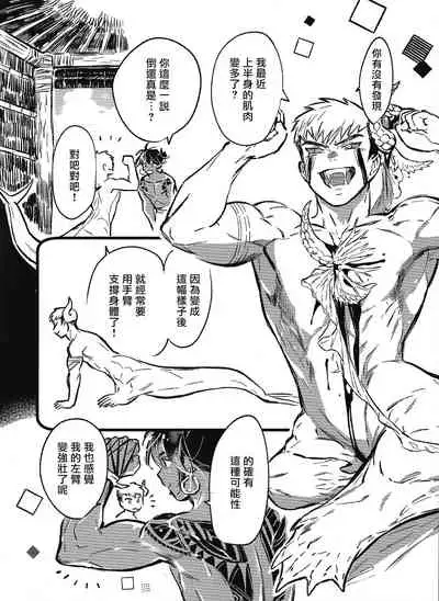 Umi no Soko | 深海之中 特典