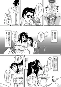 [Atelier Pinpoint (CRACK)] NIGHTFLY vol.2 LOCK STEADY (Cat's Eye)