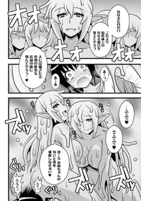 [Anthology] 2D Comic Magazine Monster Musume ni Okasaretai! Vol.1 [Digital]