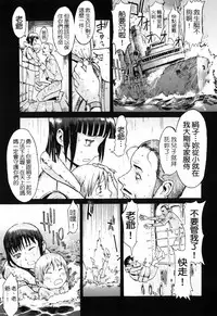 [Kuroiwa Menou] SPILT MILK [Chinese] [老唐漢化]