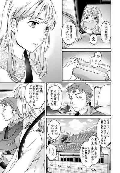 COMIC Momohime DEEPEST Vol. 2