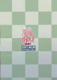 [Hagane Koubou (Haganema)] Hatsujou Yukaricchi FES (Persona 3)