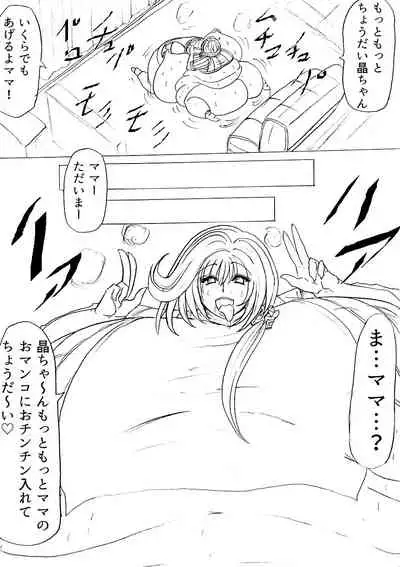 Futoru Futoru Futoru Fairu NO.02