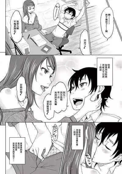 [SHIUN] Hahaoya Shikkaku 2 ~Yokubou ni Oborete~ | 母亲失格2 ~沉溺于欲望之中~ (COMIC Anthology QooPA Vol. 03) [Chinese] [momo个人汉化] [Digital]