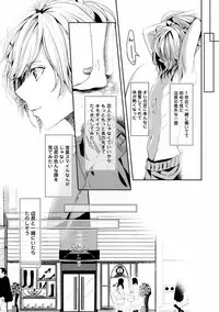 [Runa] Koi o Hakaseru Saikou no Jyouken