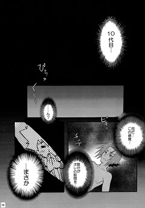 Gomemne Gokudera-kun