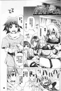 [Ootori Ryuuji] Eroge Master no Ore ga Sanjigen Kouryaku ni Honki o Dashita Ken | 色情遊戲高手的我對三次元攻略也認真起來的事件 [Chinese]